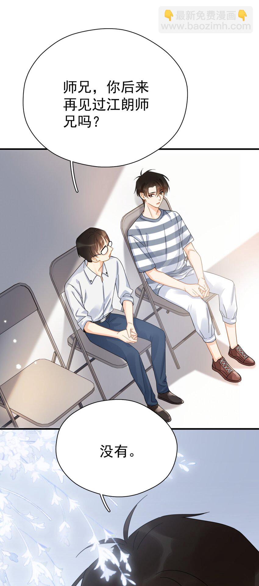 037 明眼人都能看出不简单-第42话