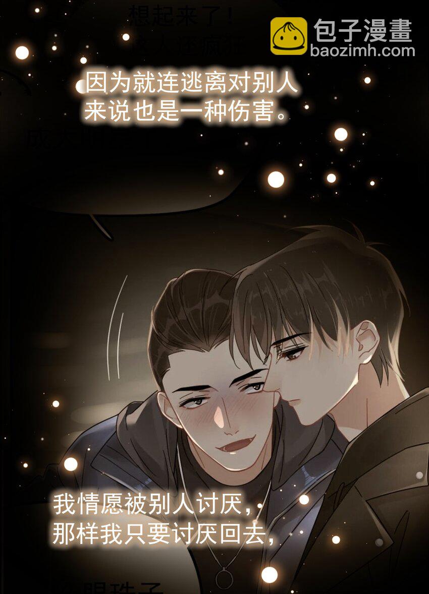 040 封杀警告(1/2)-第46话