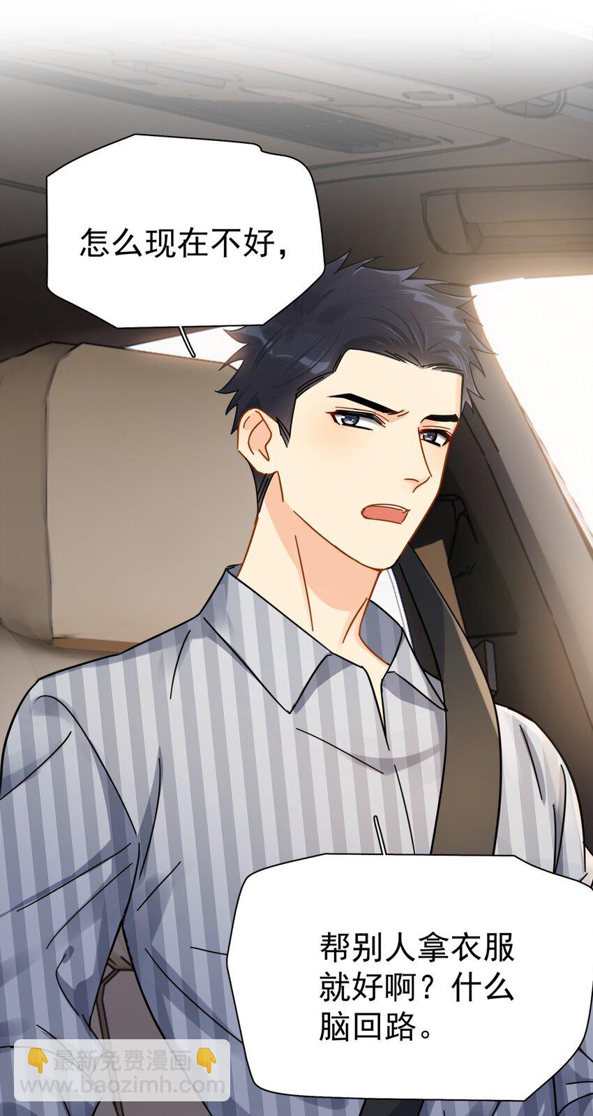 040 封杀警告(1/2)-第46话