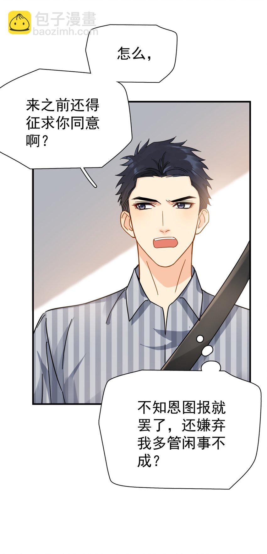 040 封杀警告(1/2)-第46话