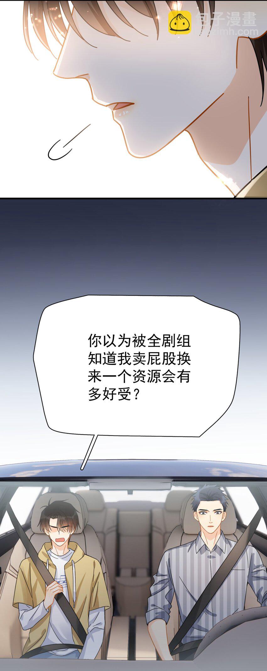 040 封杀警告(1/2)-第46话