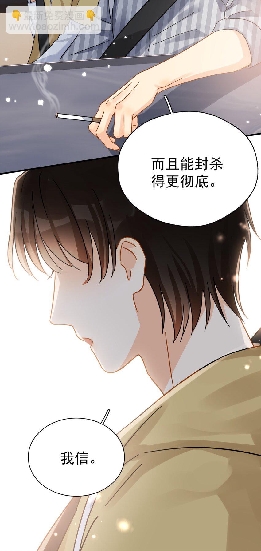 040 封杀警告(1/2)-第46话