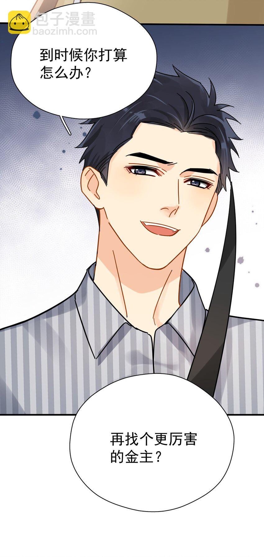 040 封杀警告(1/2)-第46话