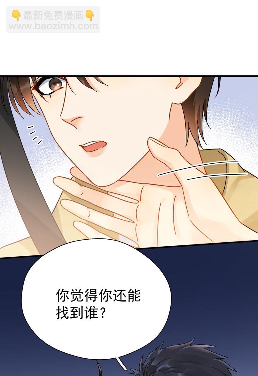 040 封杀警告(1/2)-第46话