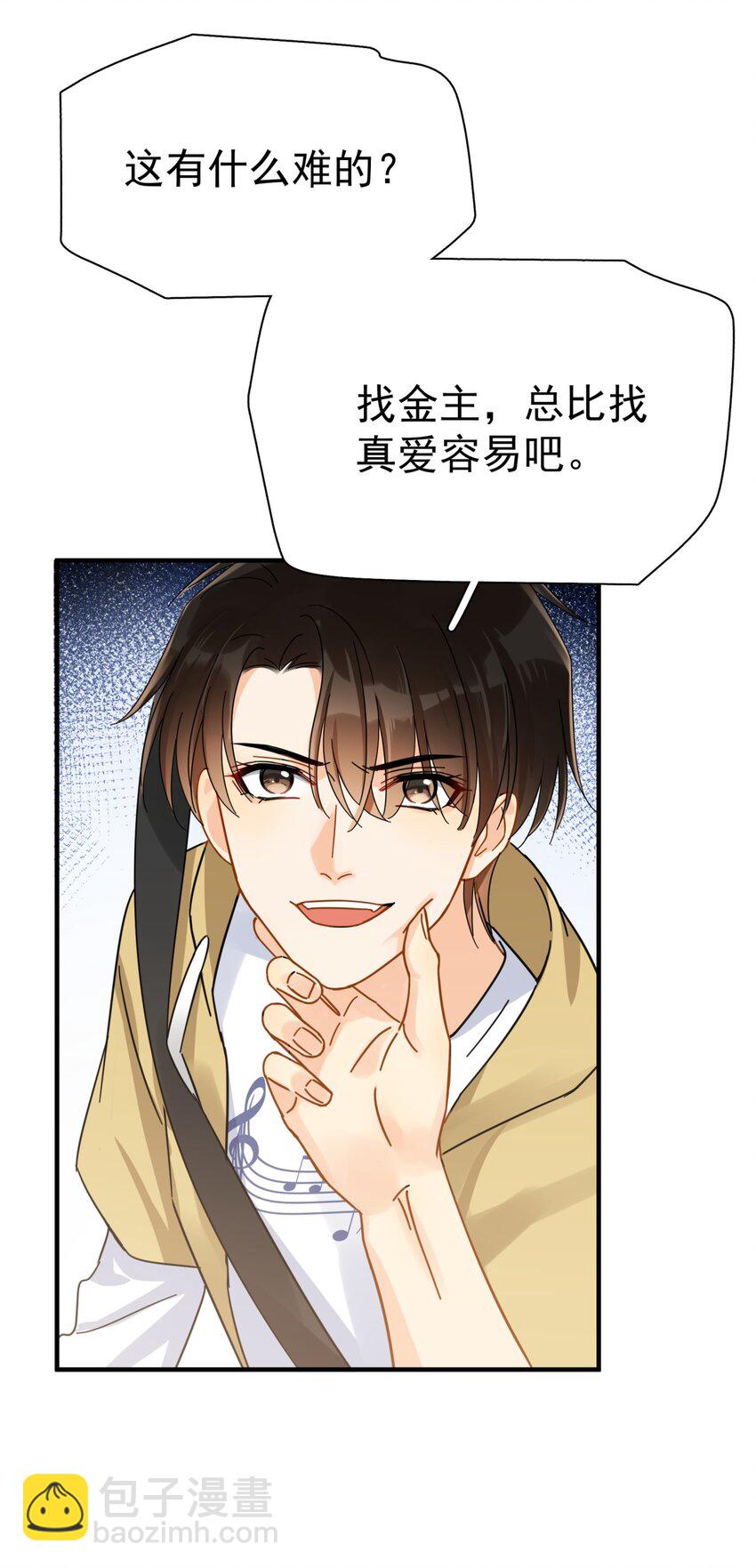 040 封杀警告(1/2)-第46话