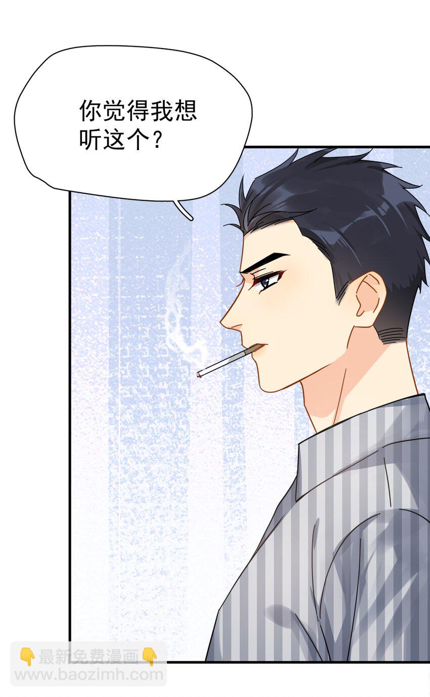 040 封杀警告(1/2)-第46话