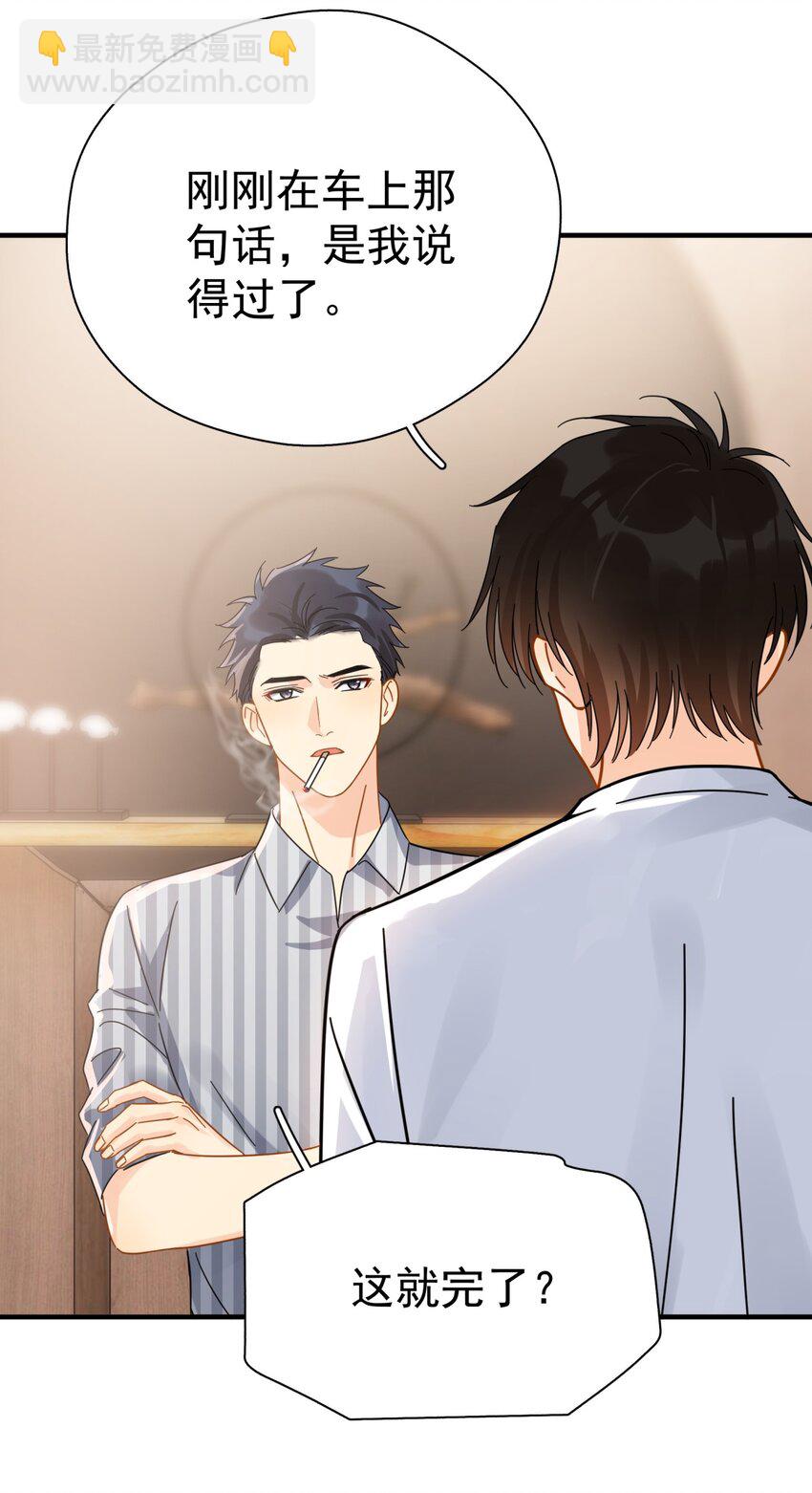 040 封杀警告(1/2)-第46话