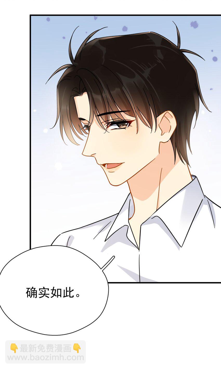 042 迟少可是稀有品种(1/2)-第48话