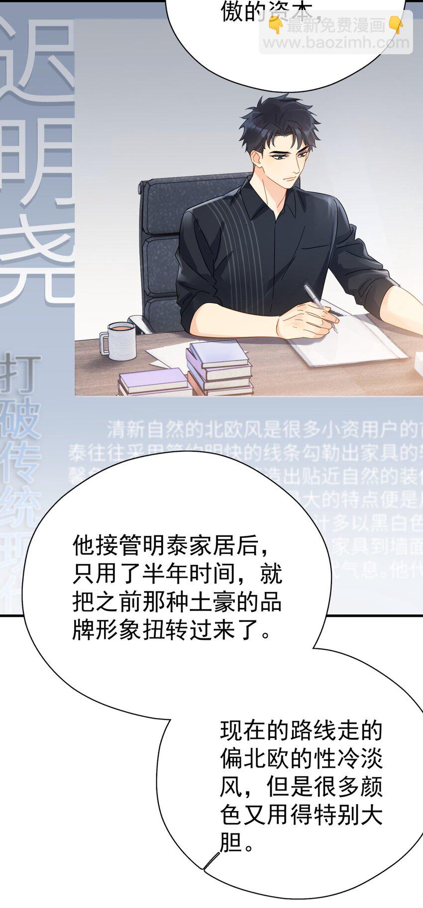 042 迟少可是稀有品种(1/2)-第48话