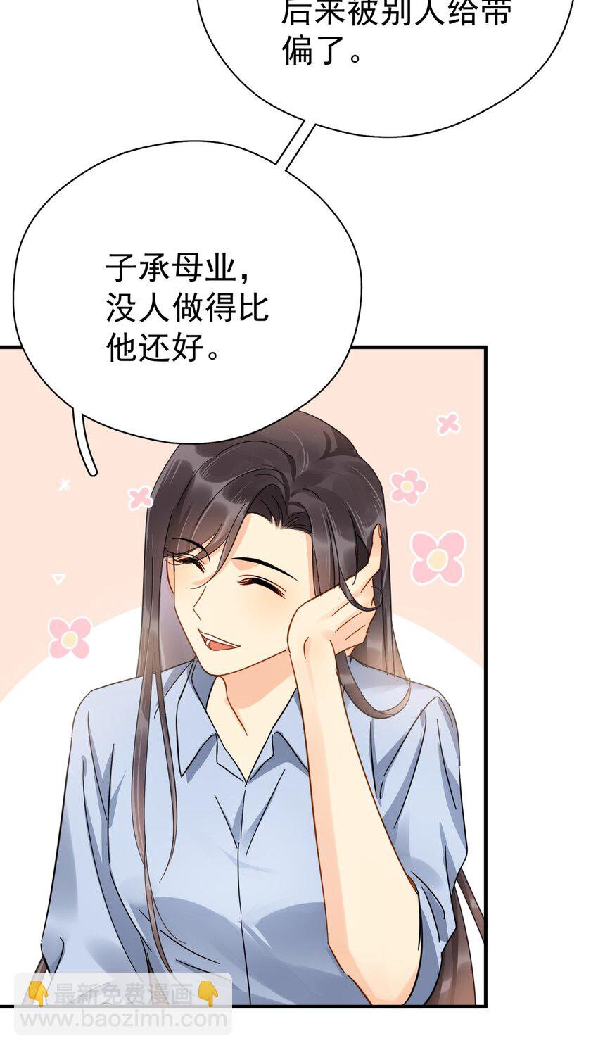 042 迟少可是稀有品种(1/2)-第48话