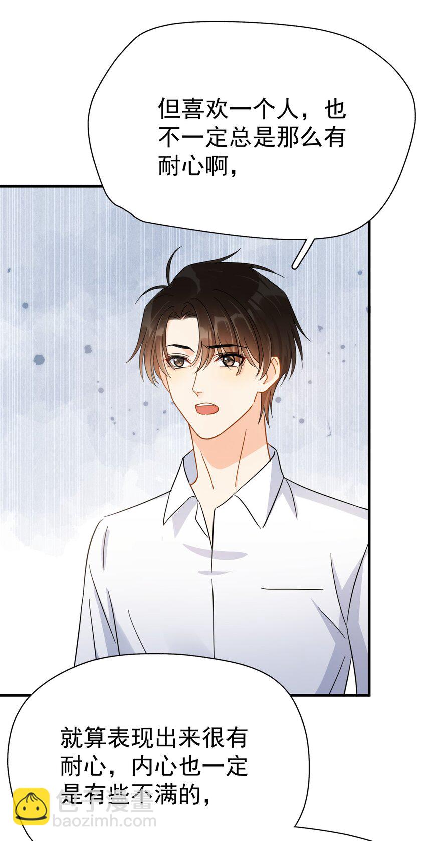 042 迟少可是稀有品种(1/2)-第48话