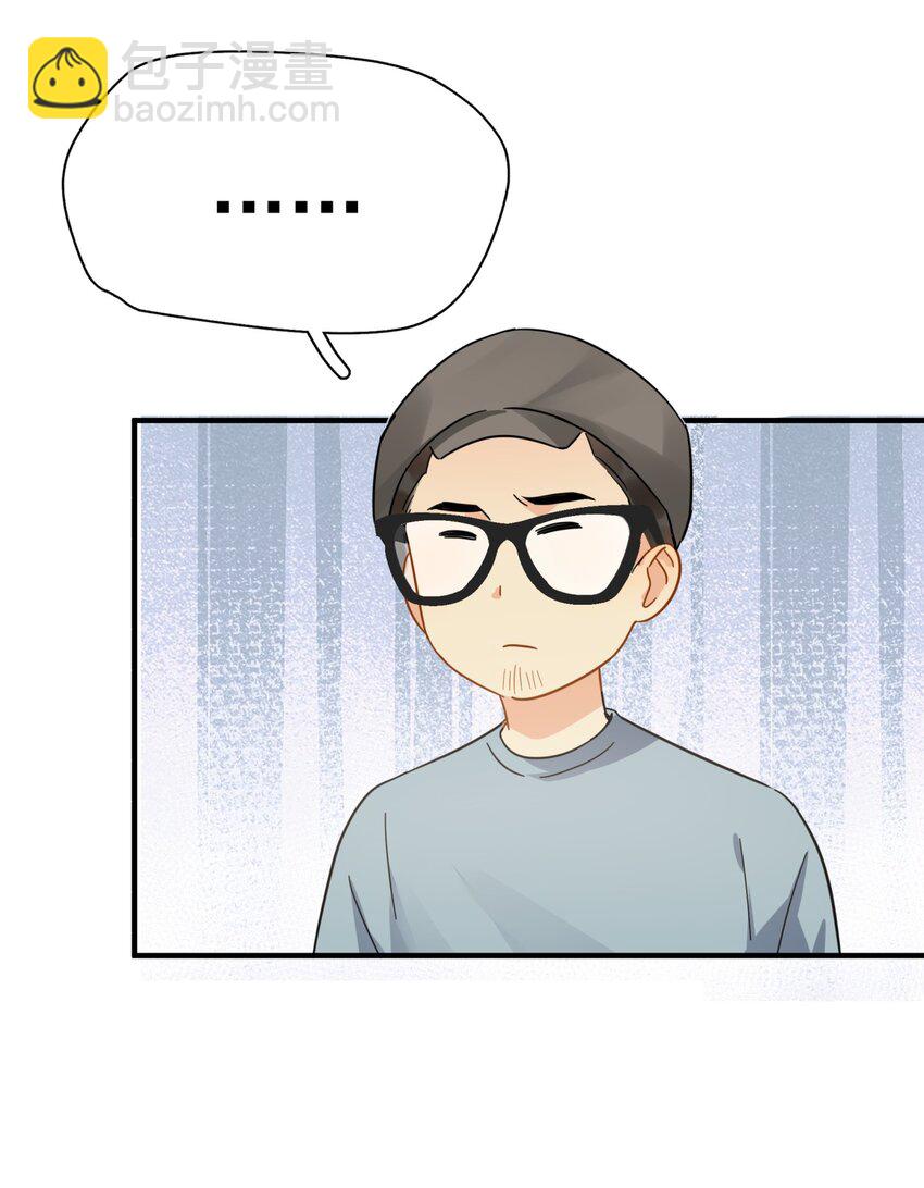 042 迟少可是稀有品种(1/2)-第48话