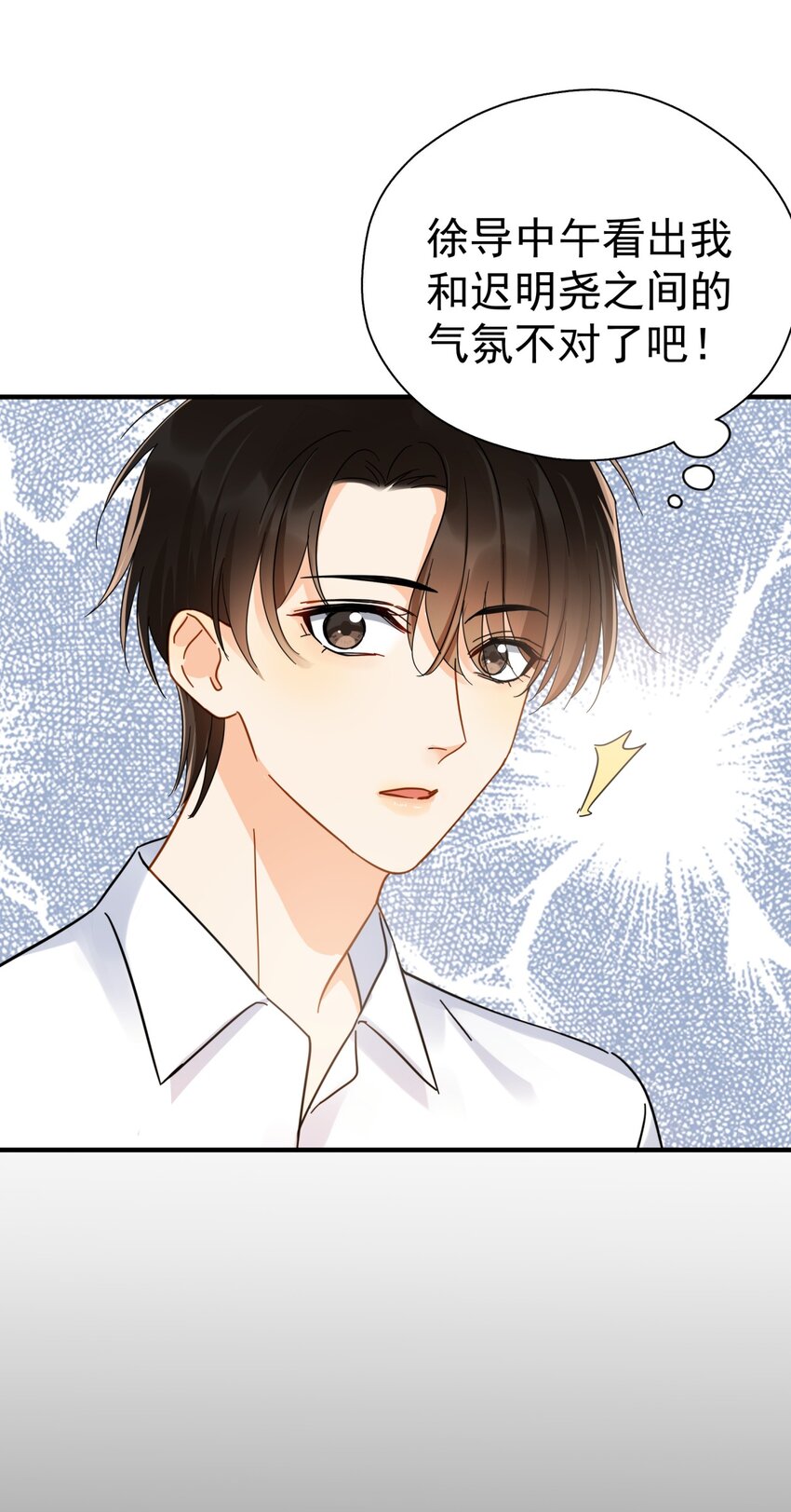 042 迟少可是稀有品种(1/2)-第48话