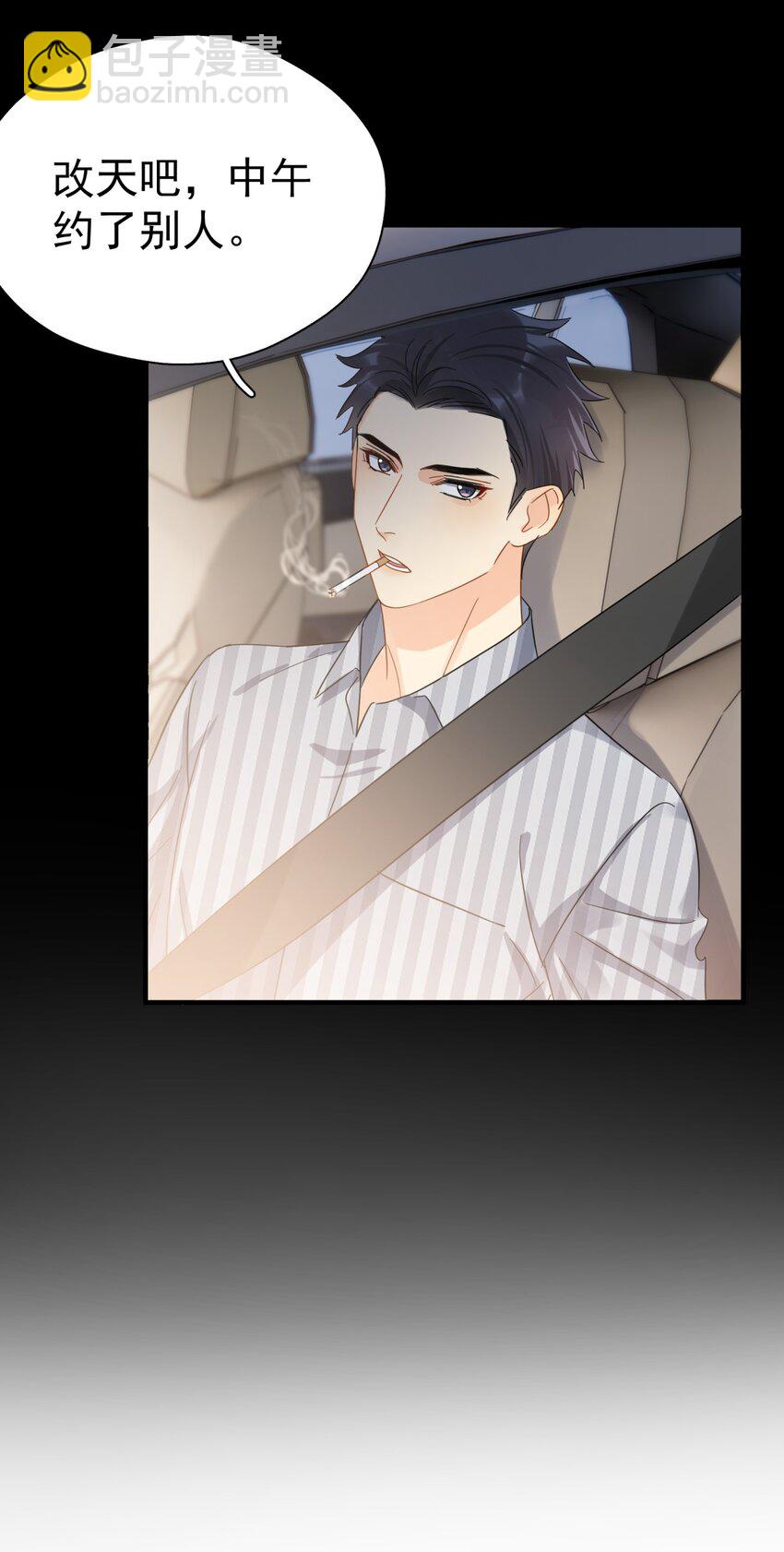 042 迟少可是稀有品种(1/2)-第48话