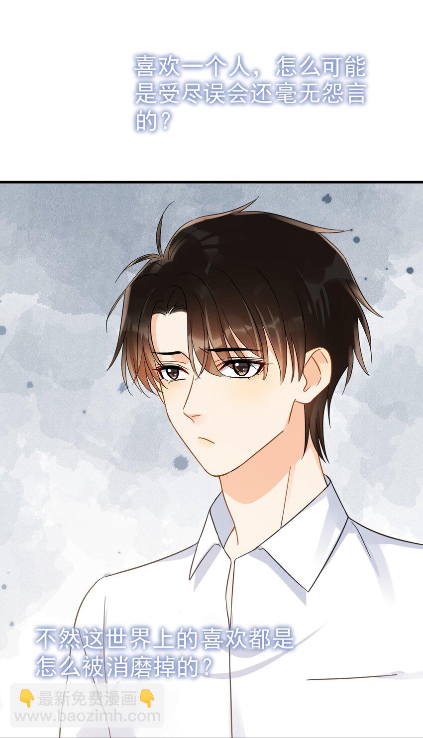 042 迟少可是稀有品种(1/2)-第48话