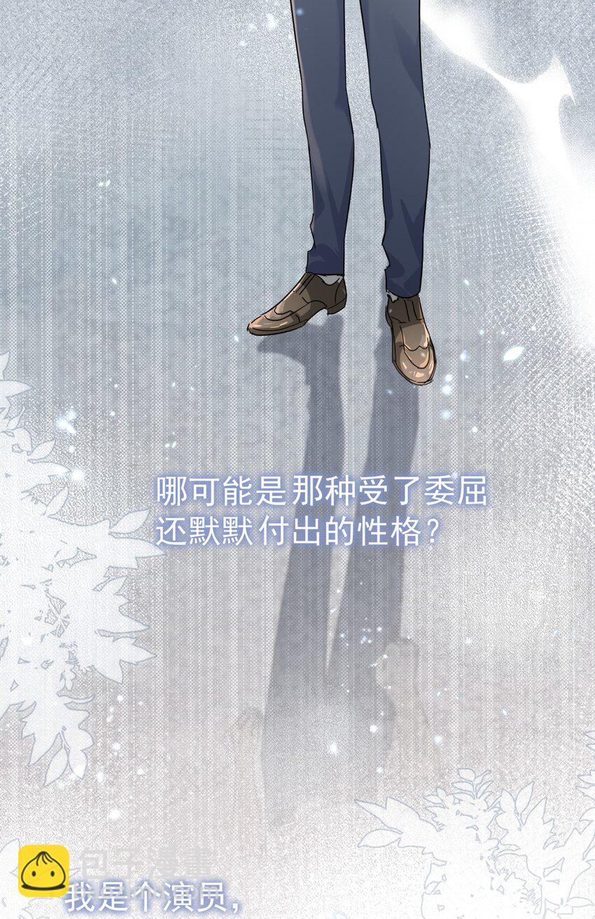 042 迟少可是稀有品种(1/2)-第48话