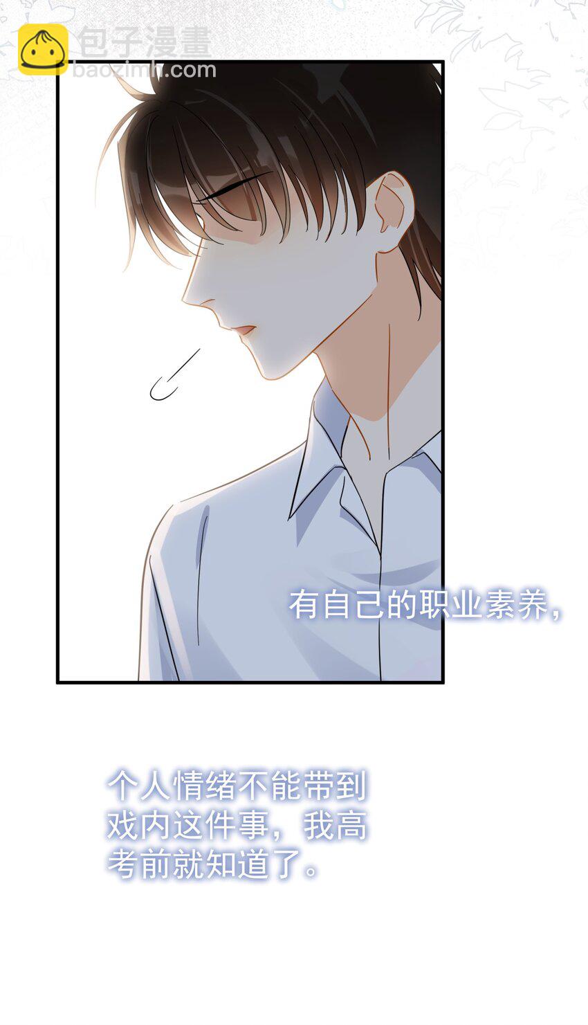 042 迟少可是稀有品种(1/2)-第48话