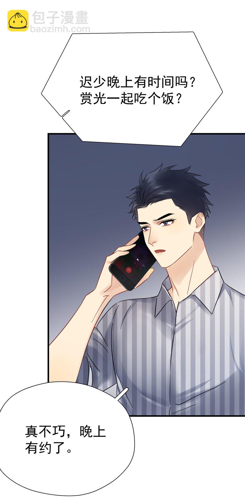 042 迟少可是稀有品种(1/2)-第48话