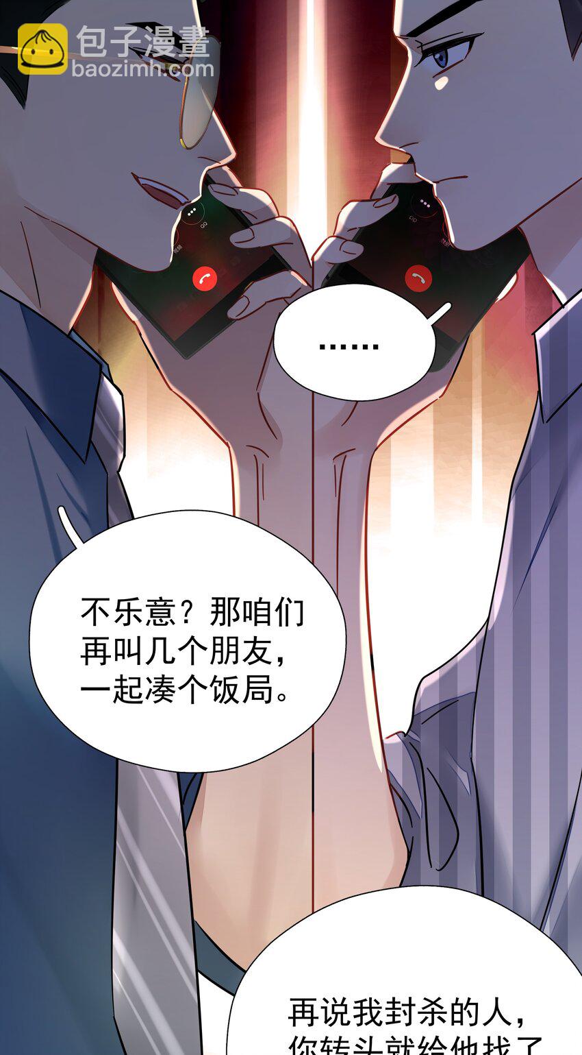 042 迟少可是稀有品种(1/2)-第48话