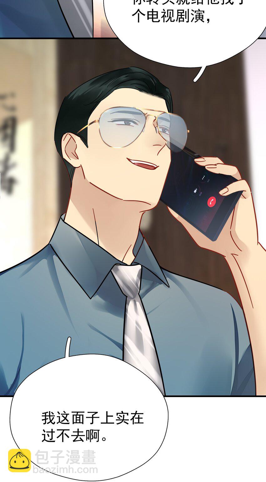 042 迟少可是稀有品种(1/2)-第48话