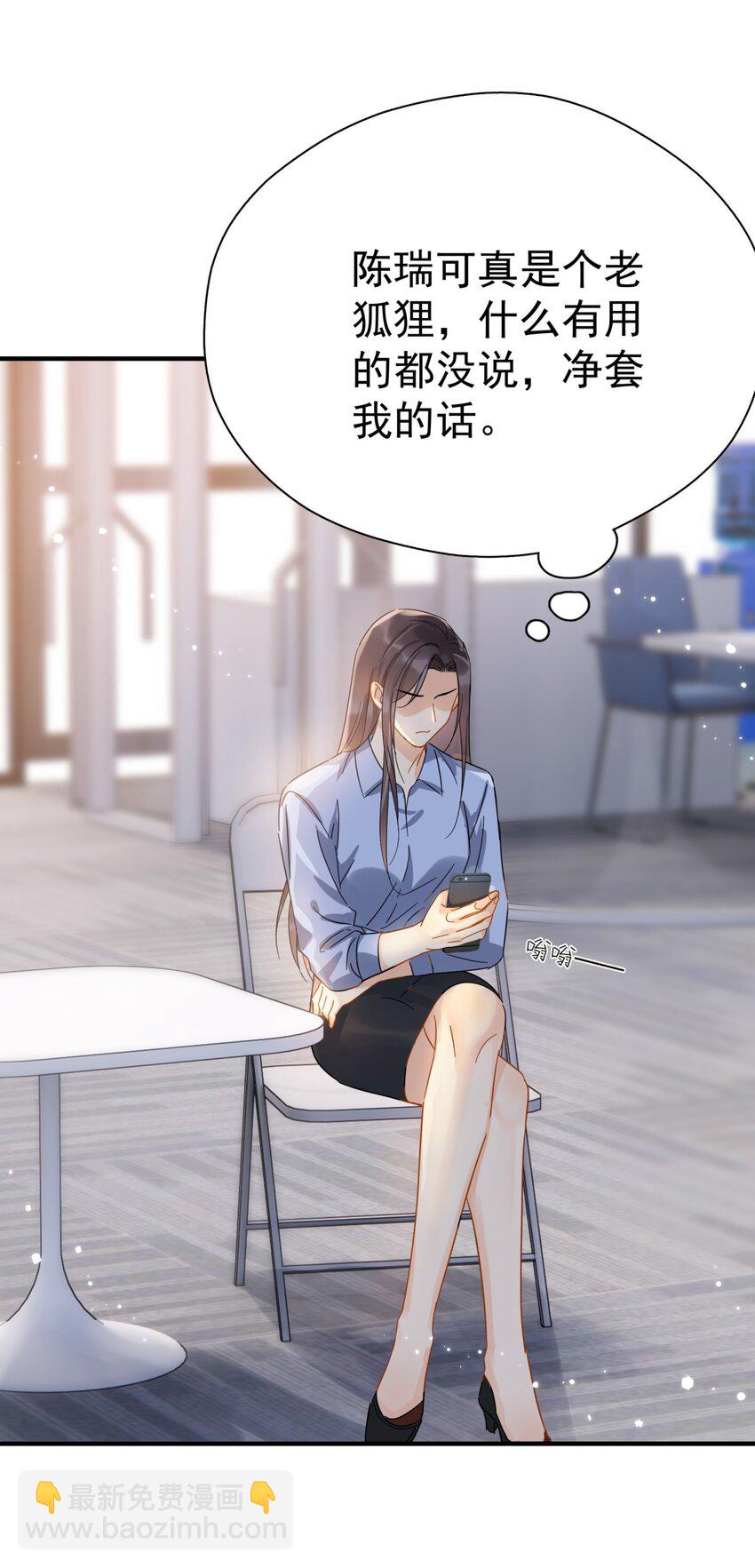 042 迟少可是稀有品种(1/2)-第48话