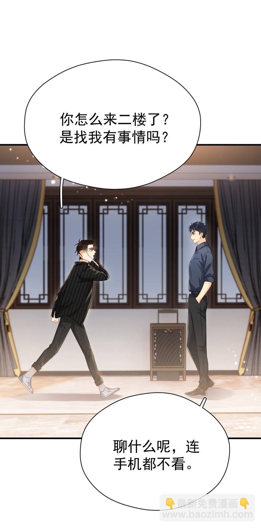 045 少爷又犯幼稚病了(1/2)-第52话