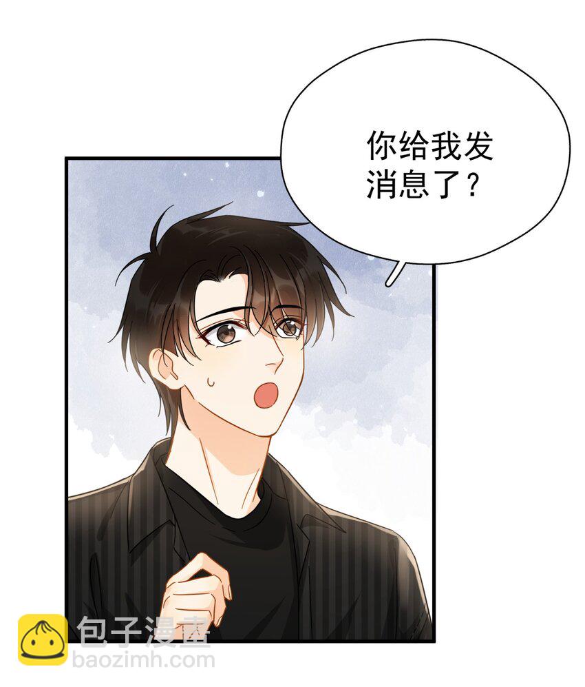 045 少爷又犯幼稚病了(1/2)-第52话