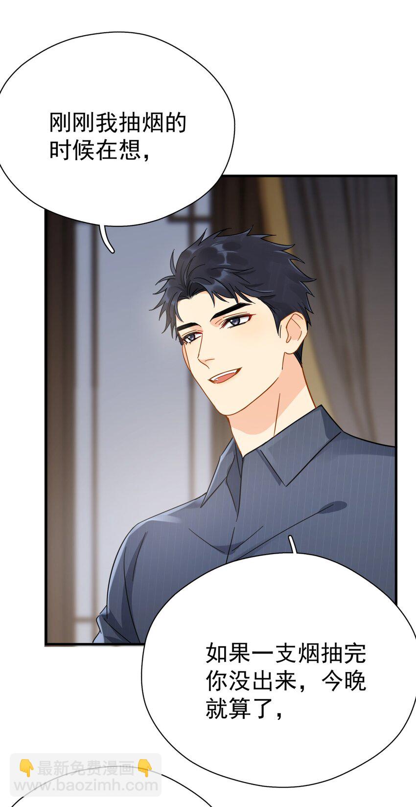 045 少爷又犯幼稚病了(1/2)-第52话