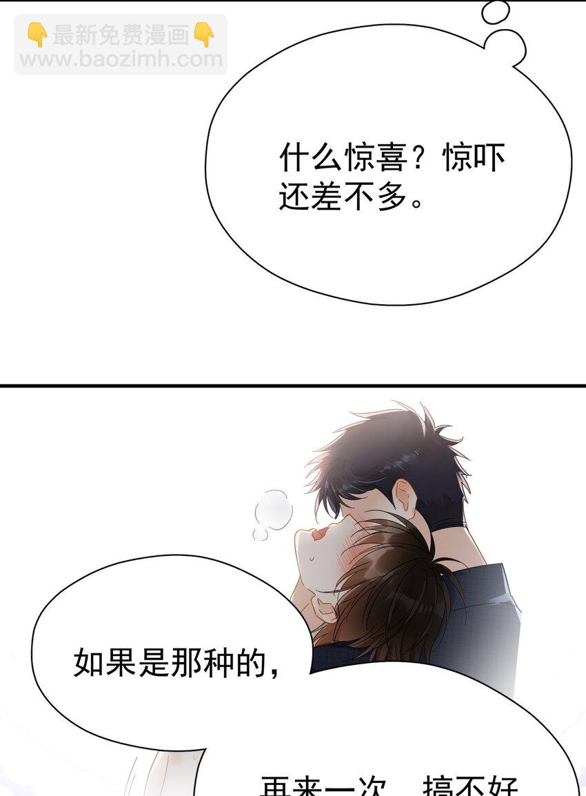 045 少爷又犯幼稚病了(1/2)-第52话