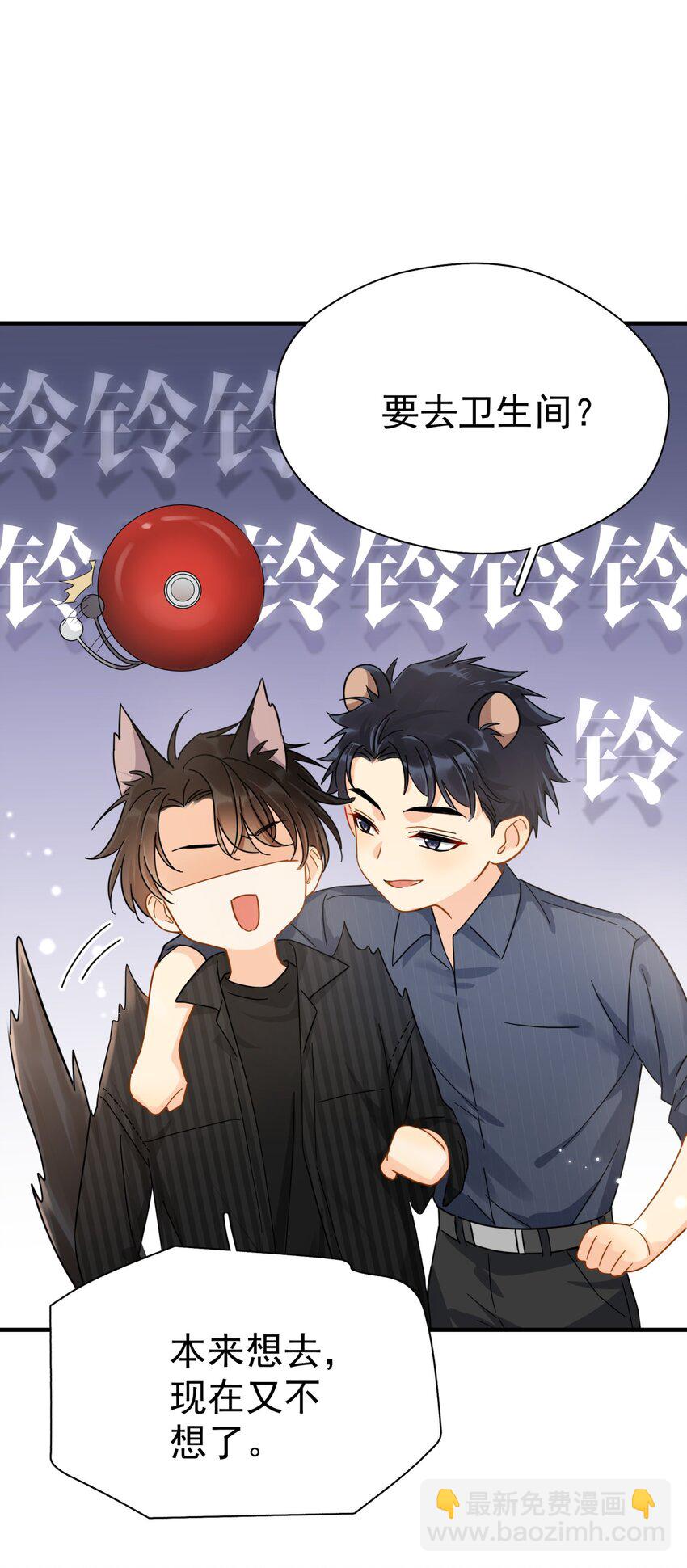 045 少爷又犯幼稚病了(1/2)-第52话