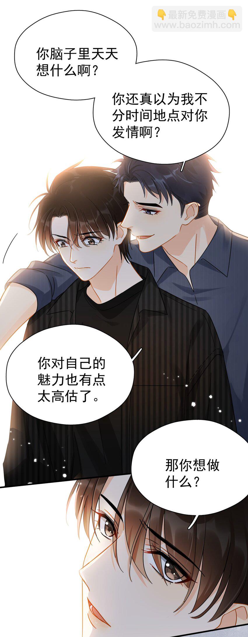 045 少爷又犯幼稚病了(1/2)-第52话