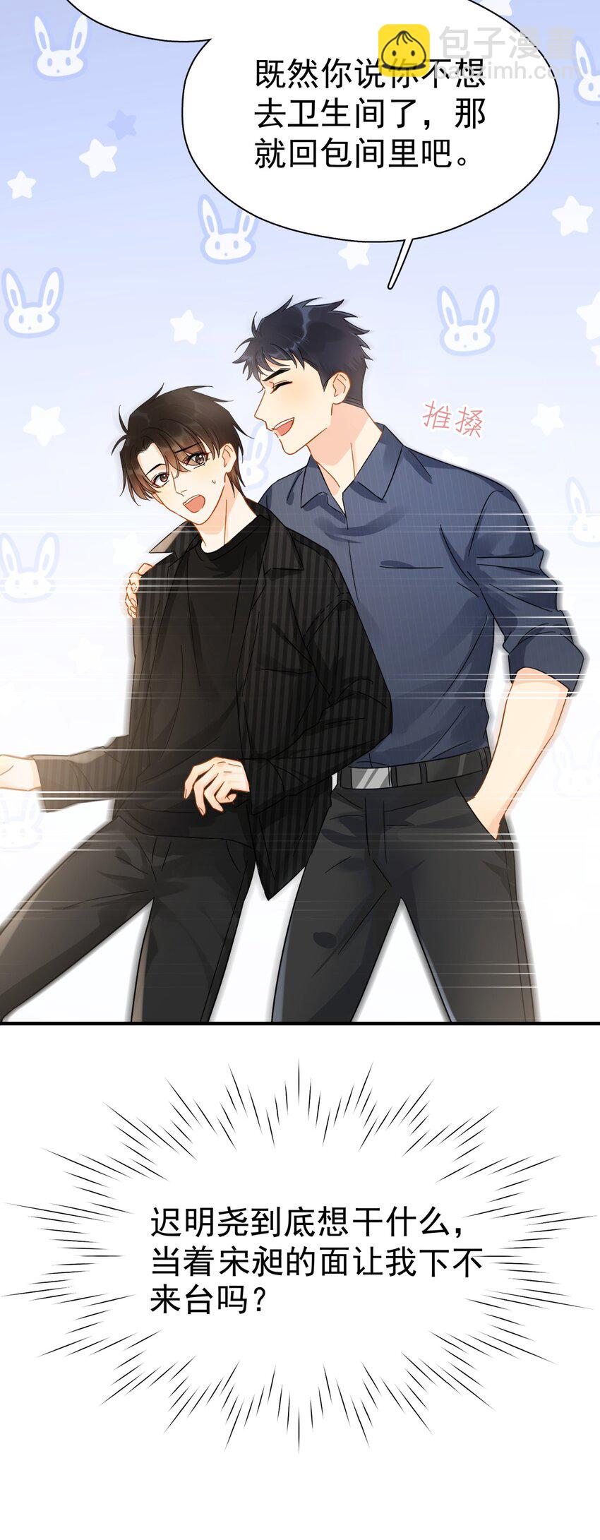 045 少爷又犯幼稚病了(1/2)-第52话