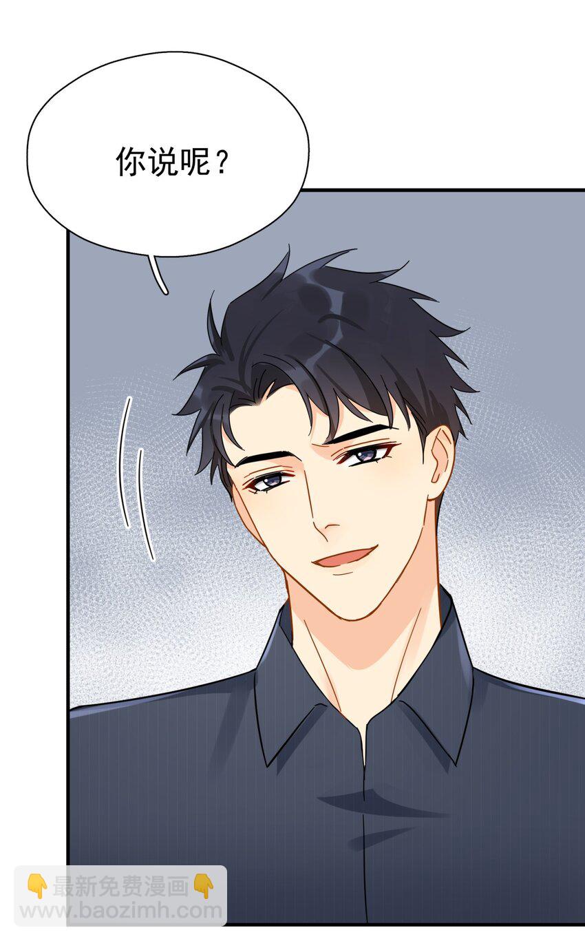 045 少爷又犯幼稚病了(1/2)-第52话