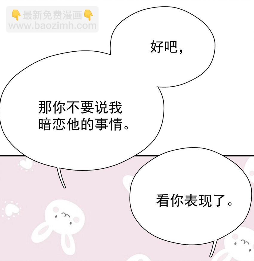 045 少爷又犯幼稚病了(1/2)-第52话