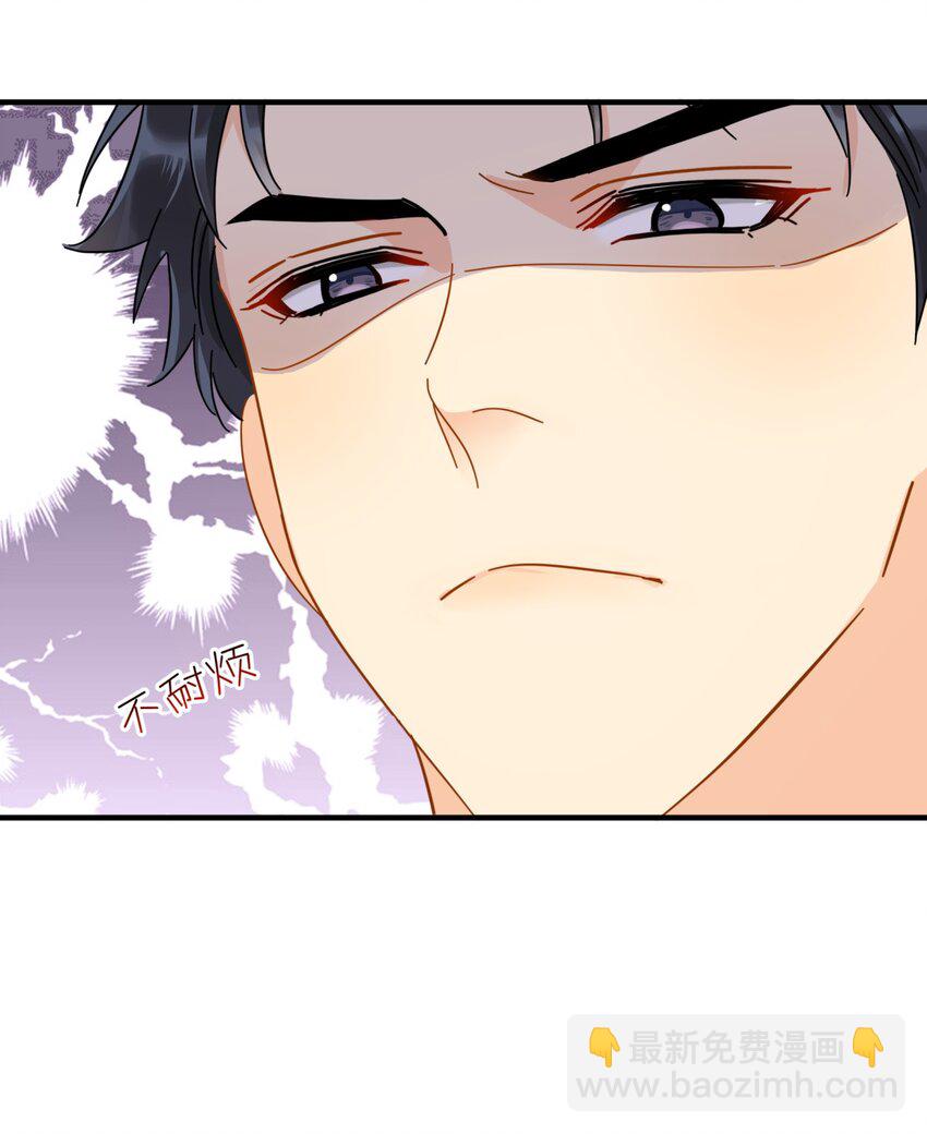 045 少爷又犯幼稚病了(1/2)-第52话