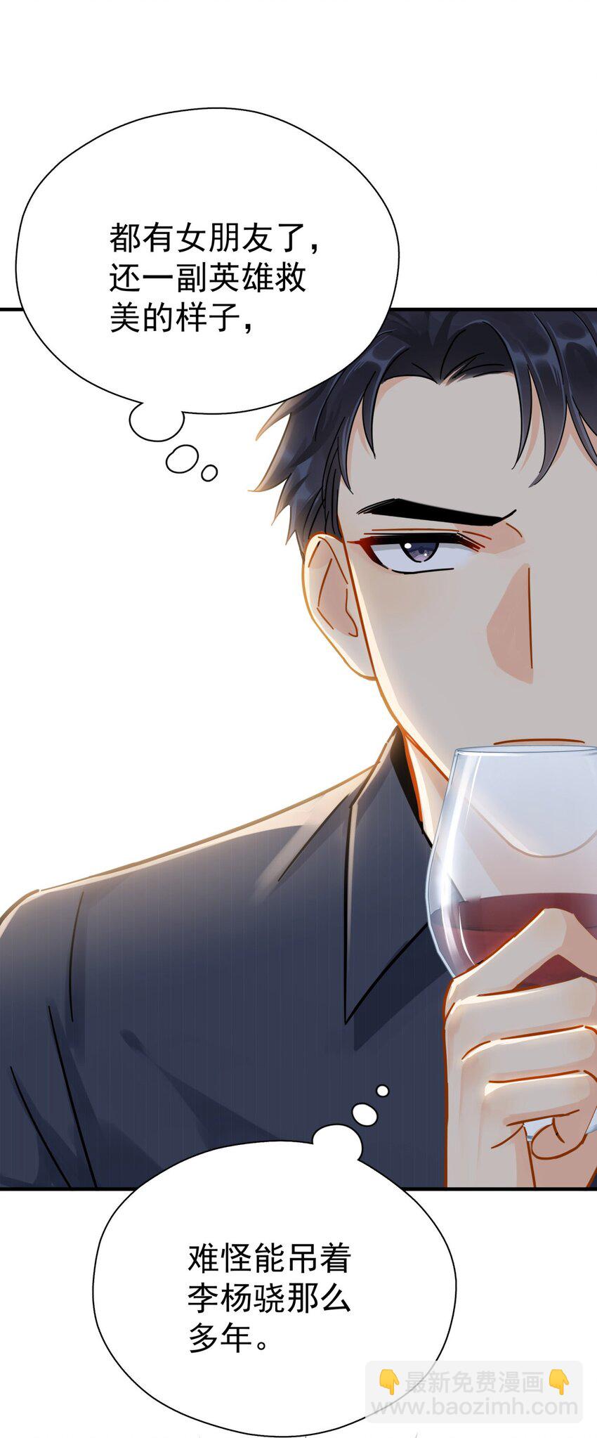 045 少爷又犯幼稚病了(1/2)-第52话