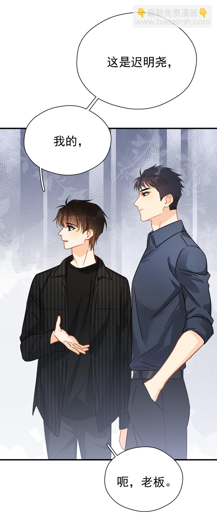 045 少爷又犯幼稚病了(1/2)-第52话