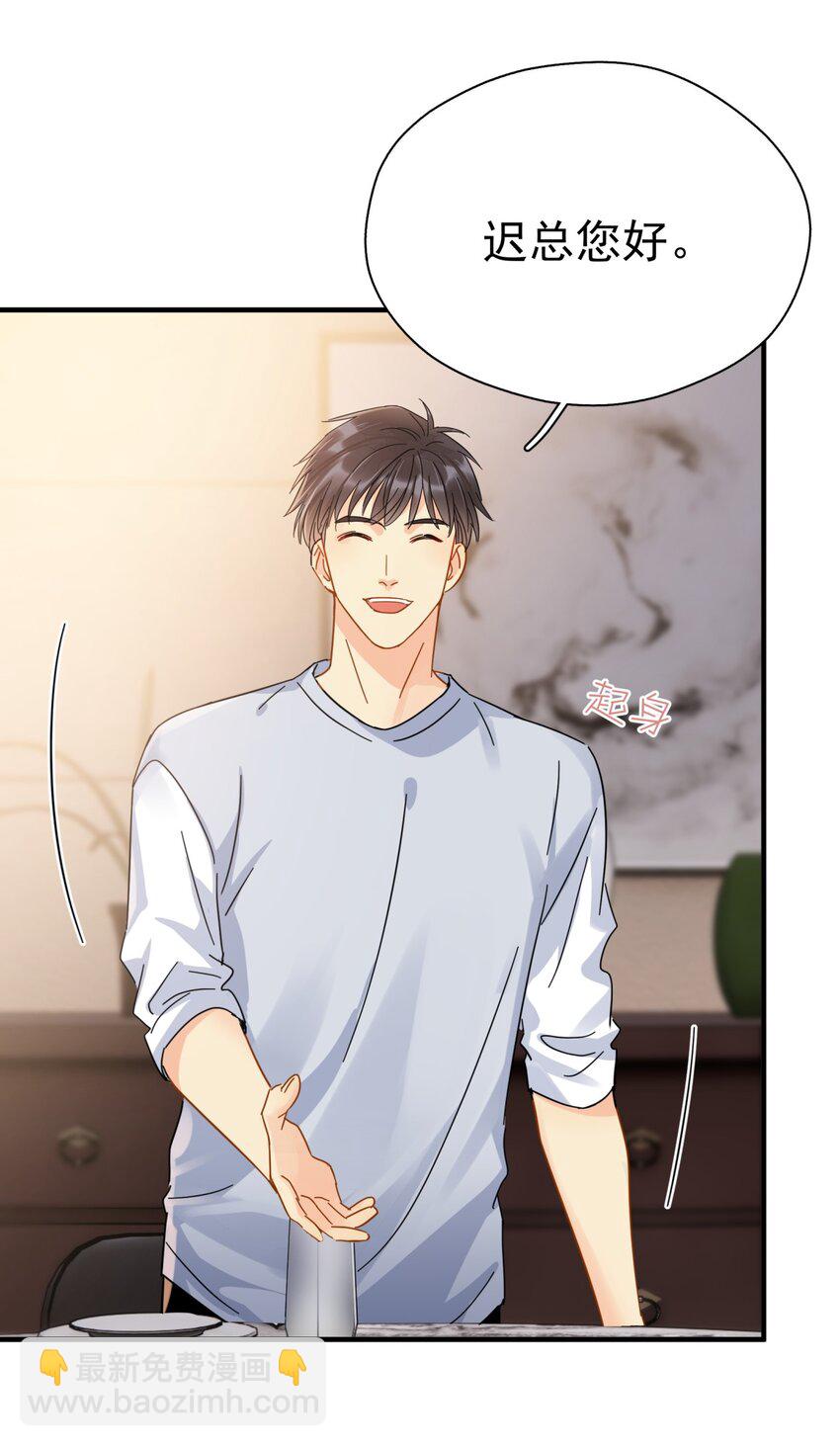 045 少爷又犯幼稚病了(1/2)-第52话