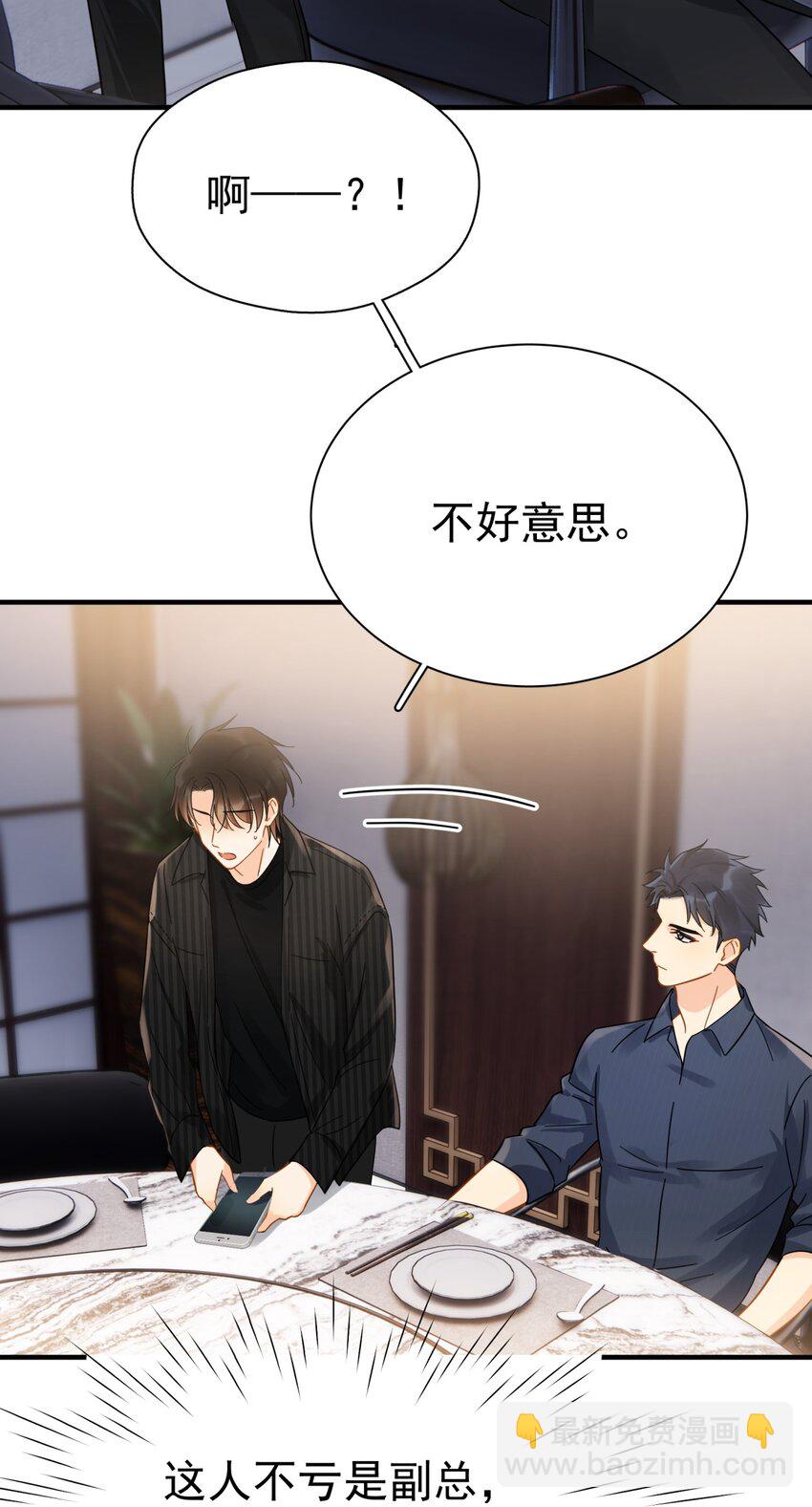 045 少爷又犯幼稚病了(1/2)-第52话