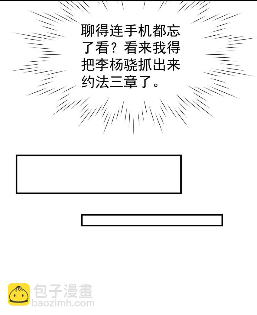 045 少爷又犯幼稚病了(1/2)-第52话