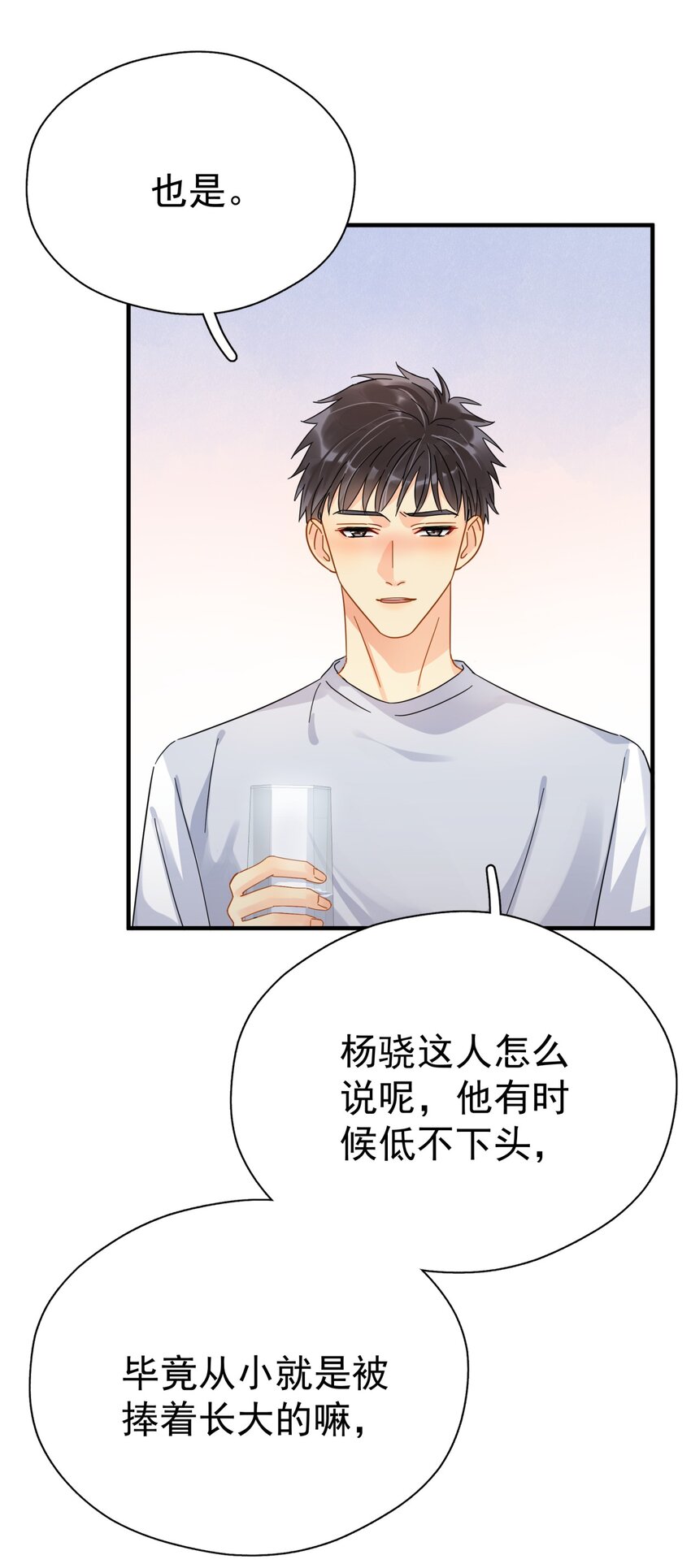 047 老板不安好心(1/2)-第54话