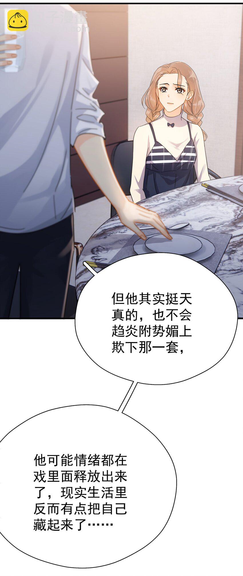 047 老板不安好心(1/2)-第54话