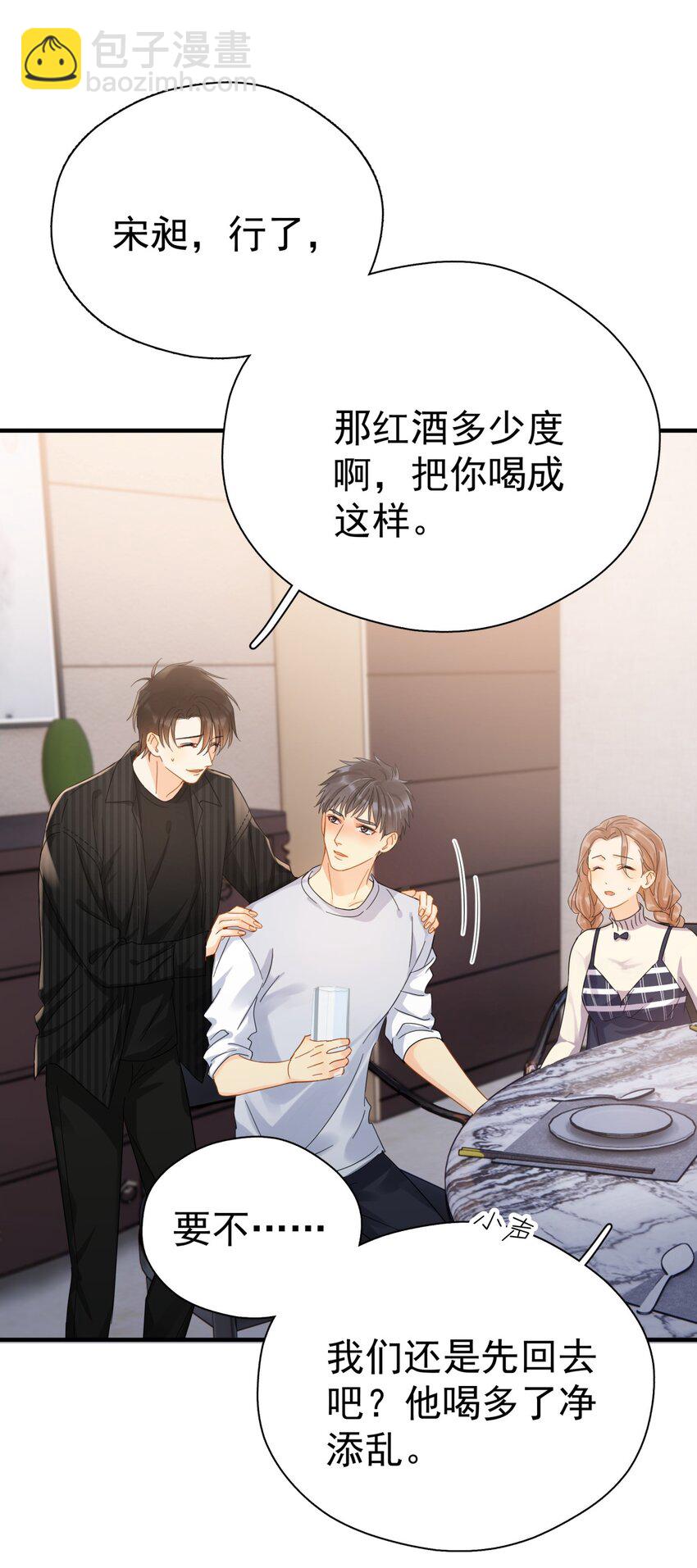 047 老板不安好心(1/2)-第54话