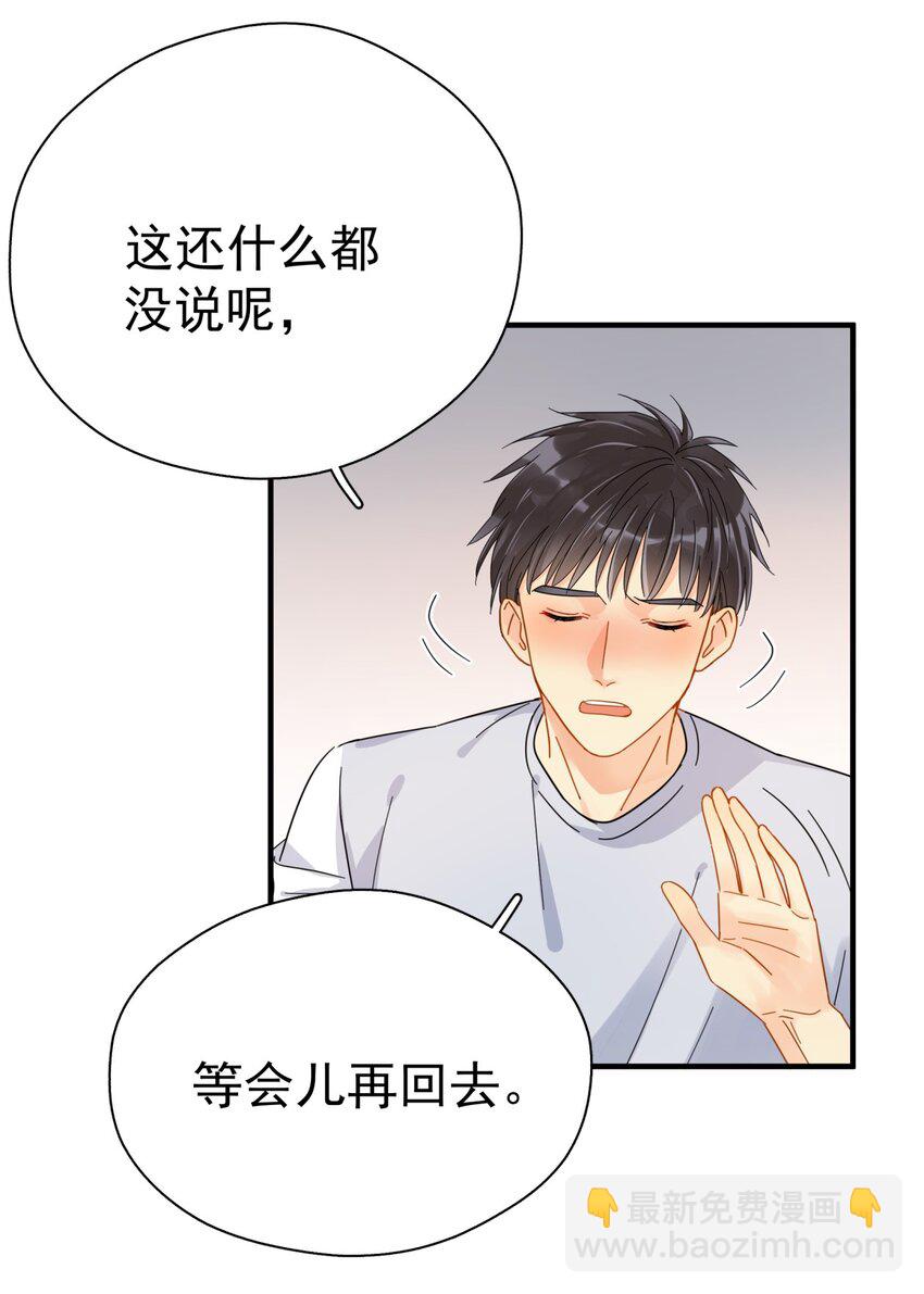 047 老板不安好心(1/2)-第54话