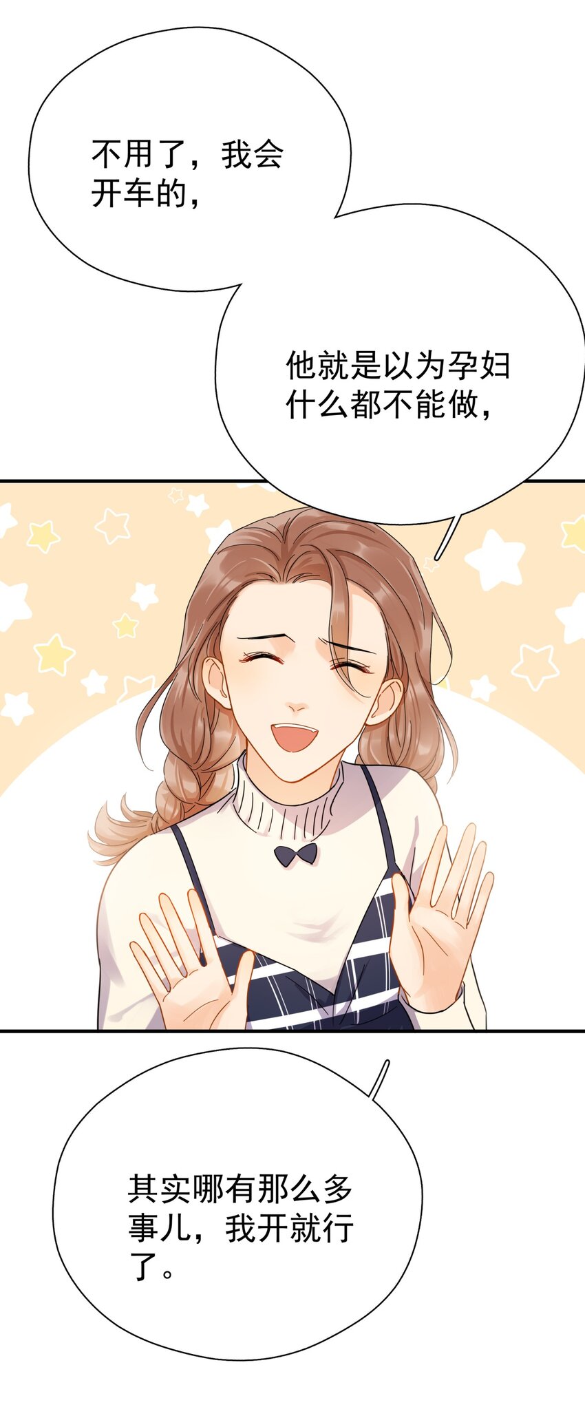 047 老板不安好心(1/2)-第54话