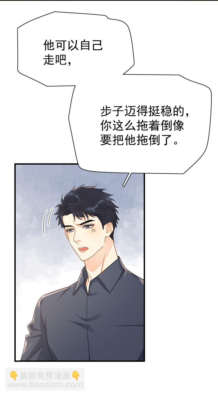 047 老板不安好心(1/2)-第54话