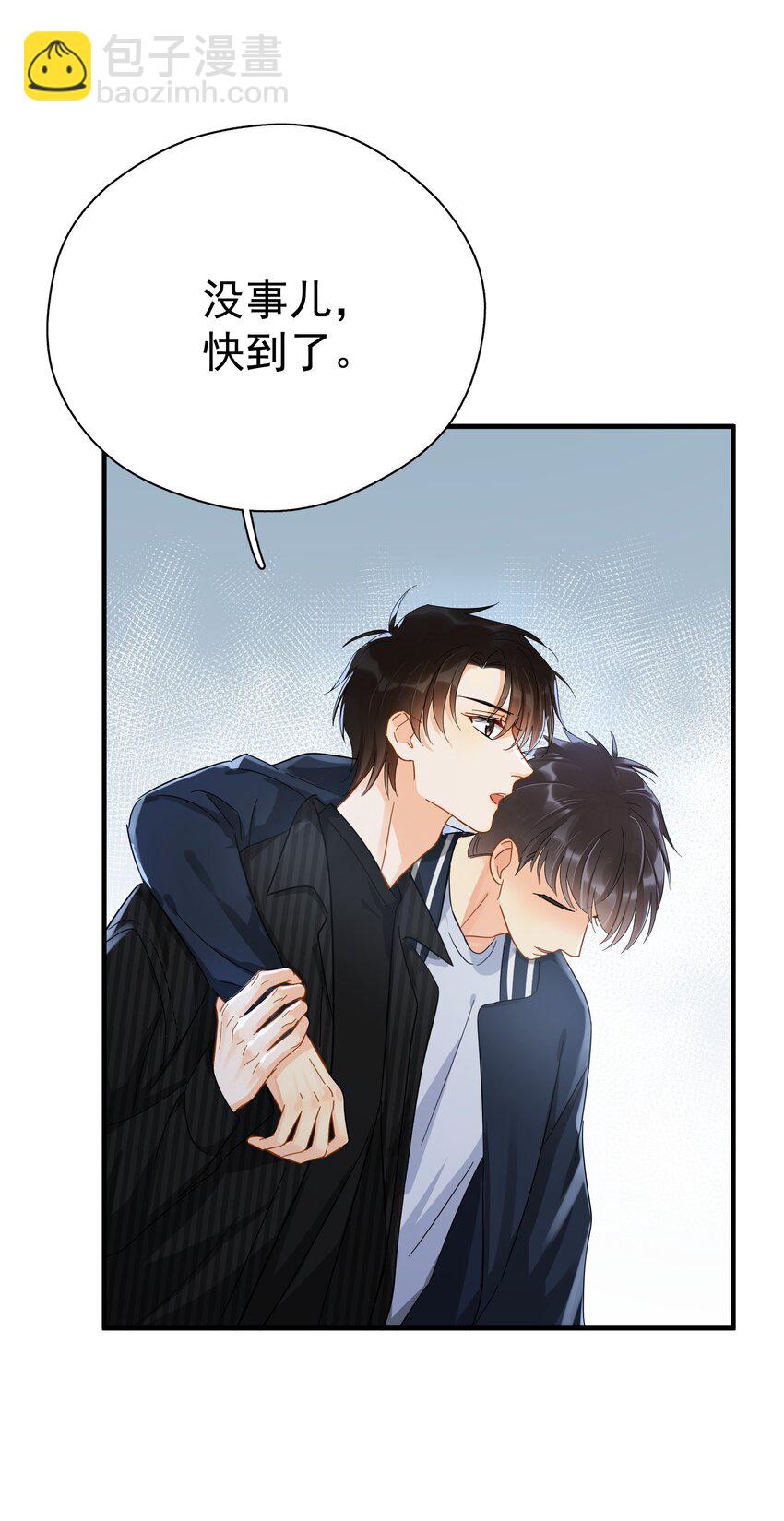 047 老板不安好心(1/2)-第54话