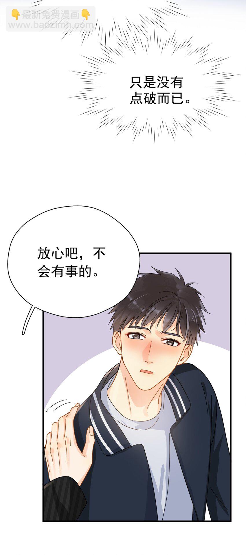 047 老板不安好心(1/2)-第54话