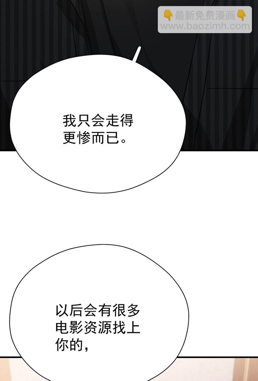 047 老板不安好心(1/2)-第54话