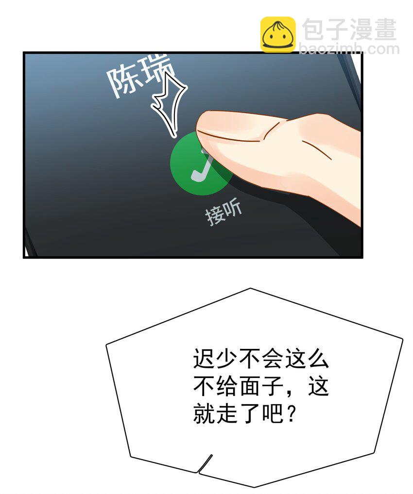 047 老板不安好心(1/2)-第54话